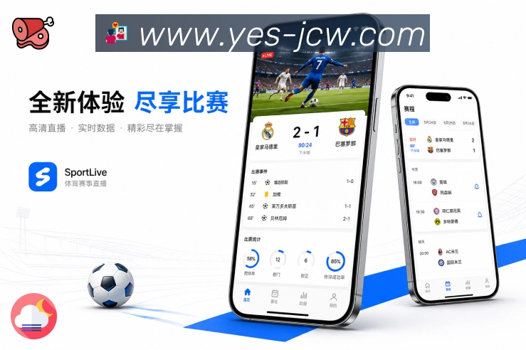 <strong>竞彩足球</strong>App赛后数据展示